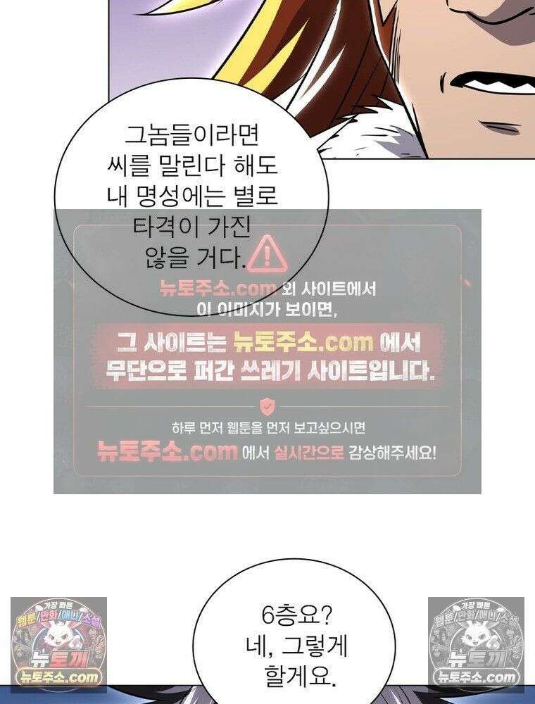 정령사: 나타르 전기 시즌2 - 453화 12