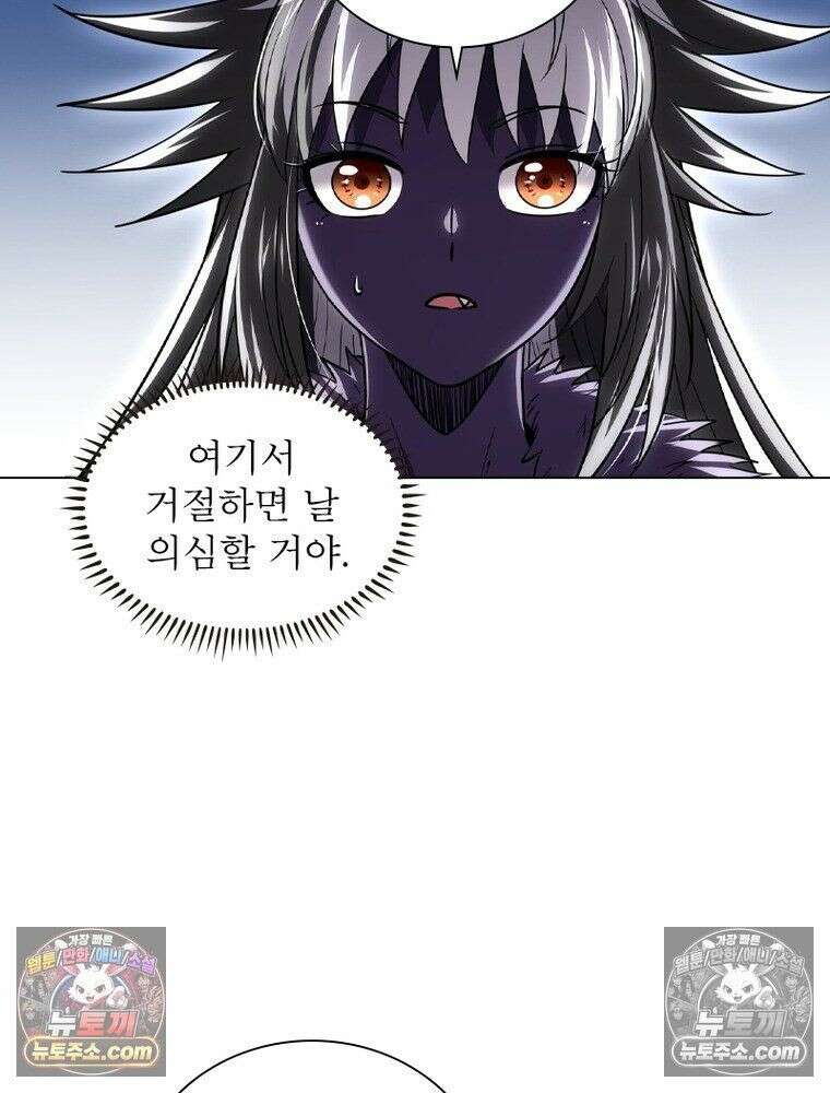 정령사: 나타르 전기 시즌2 - 453화 13