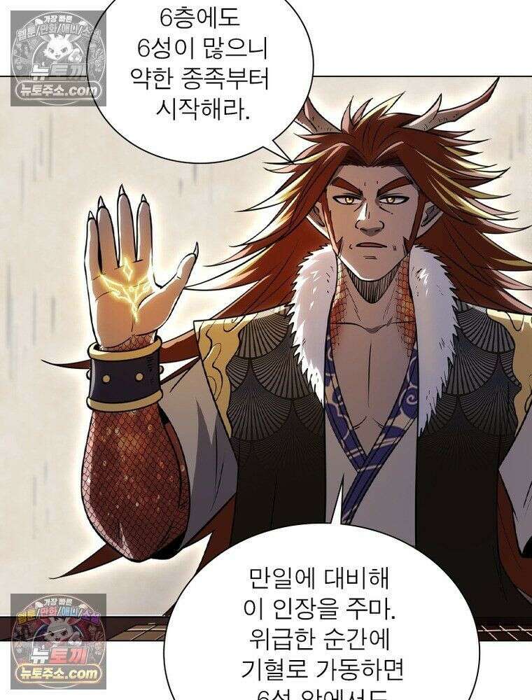 정령사: 나타르 전기 시즌2 - 453화 14