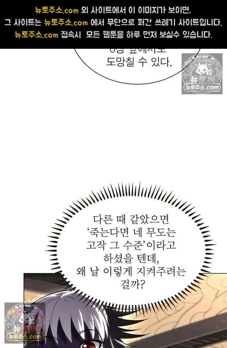 정령사: 나타르 전기 시즌2 - 453화 15
