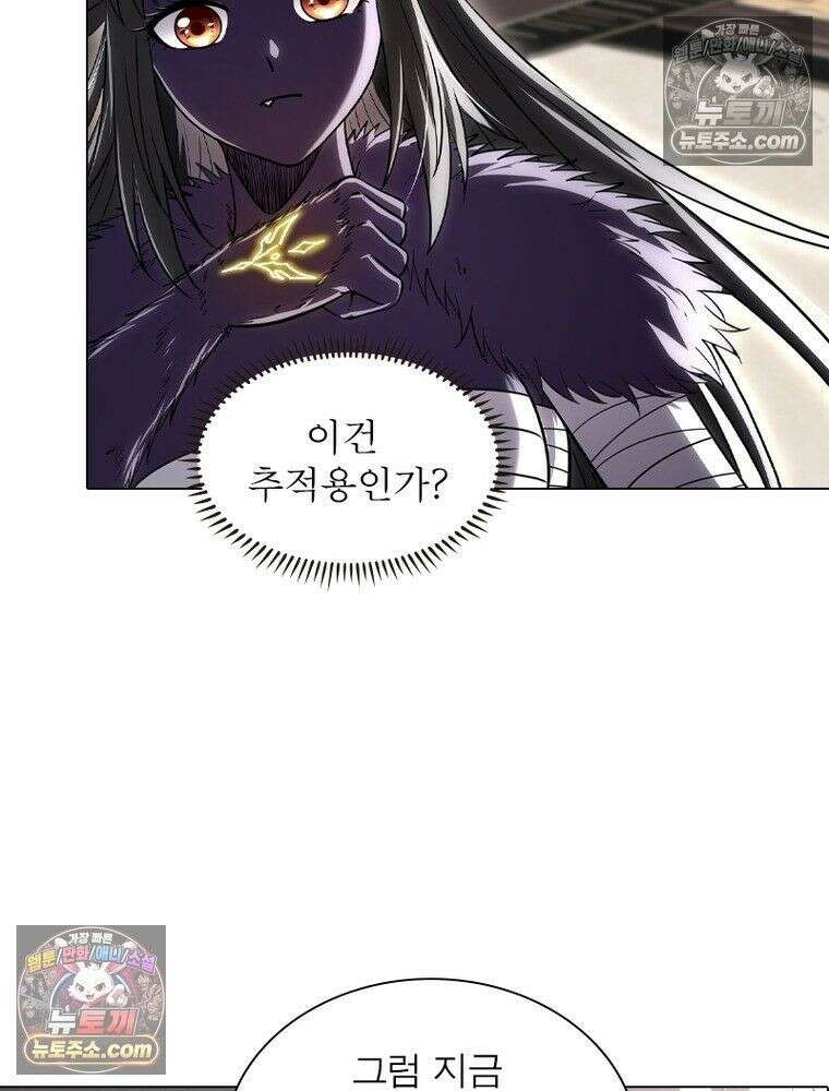 정령사: 나타르 전기 시즌2 - 453화 16