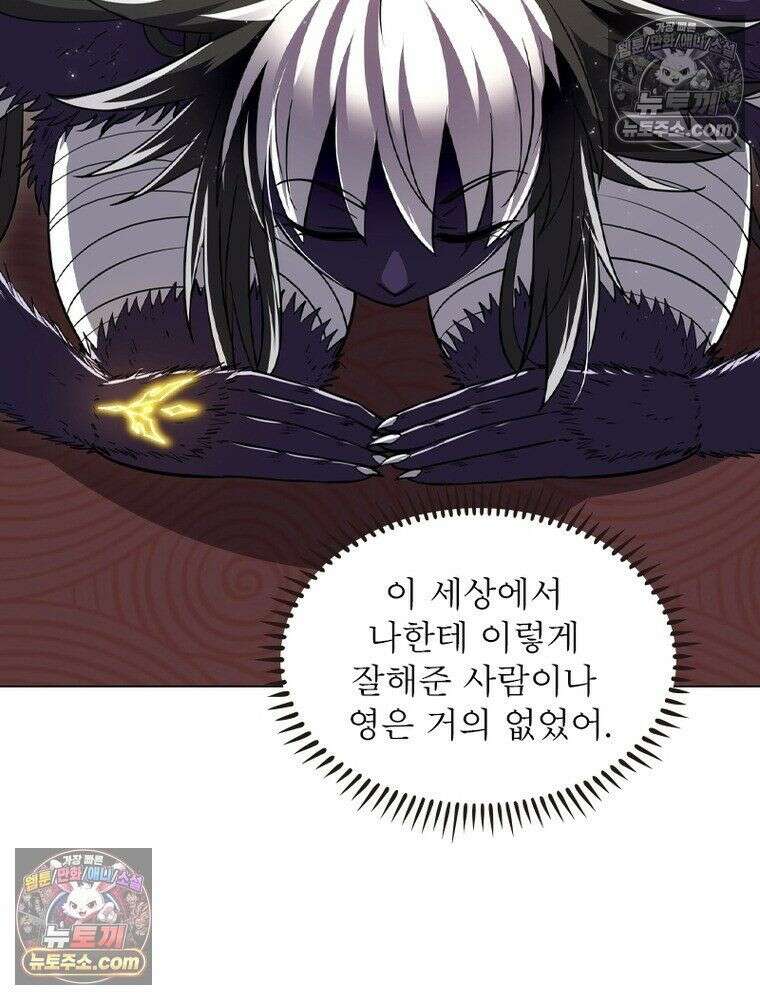 정령사: 나타르 전기 시즌2 - 453화 19