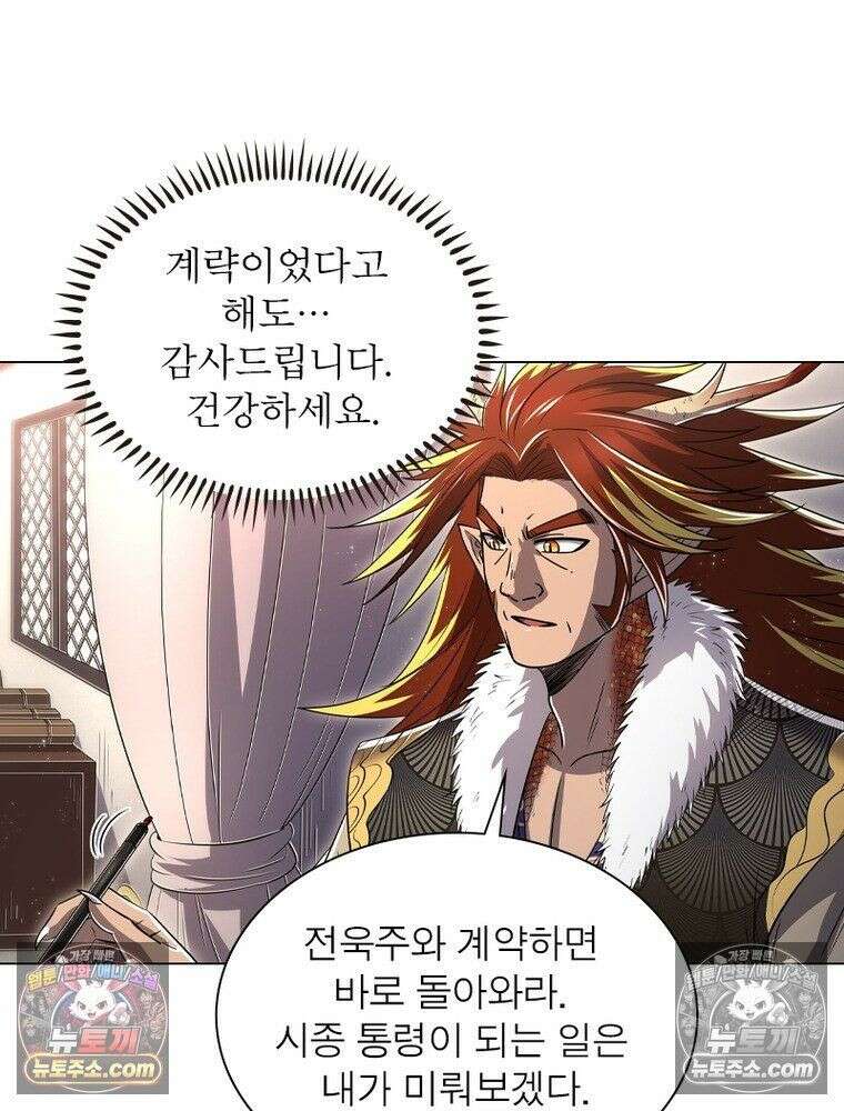 정령사: 나타르 전기 시즌2 - 453화 20