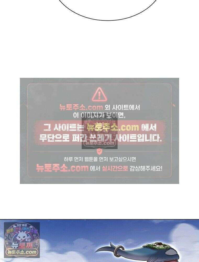 정령사: 나타르 전기 시즌2 - 453화 21