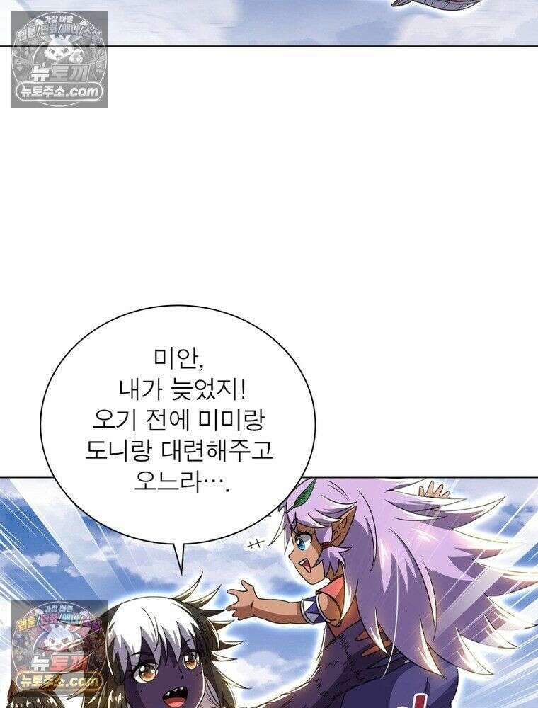 정령사: 나타르 전기 시즌2 - 453화 22