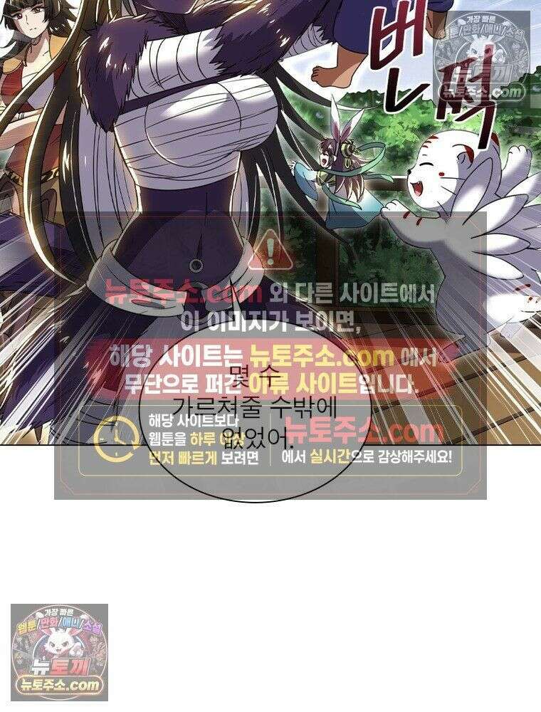 정령사: 나타르 전기 시즌2 - 453화 23