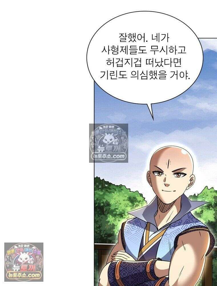 정령사: 나타르 전기 시즌2 - 453화 24