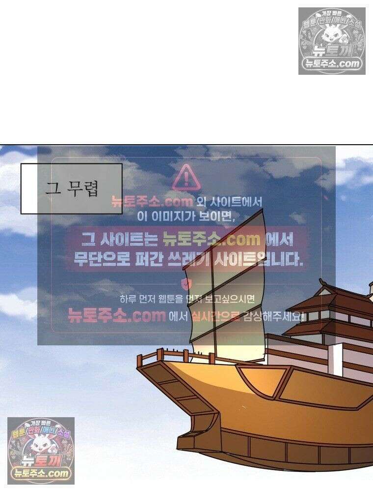 정령사: 나타르 전기 시즌2 - 453화 27