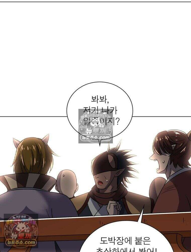정령사: 나타르 전기 시즌2 - 453화 28