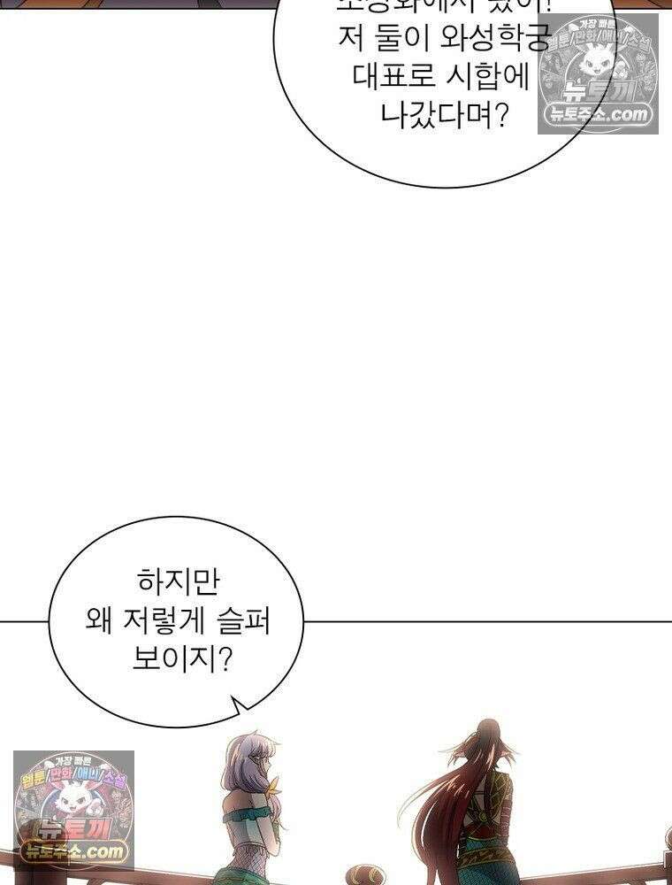 정령사: 나타르 전기 시즌2 - 453화 29