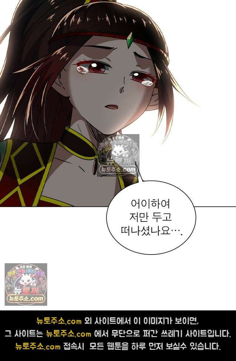정령사: 나타르 전기 시즌2 - 453화 31
