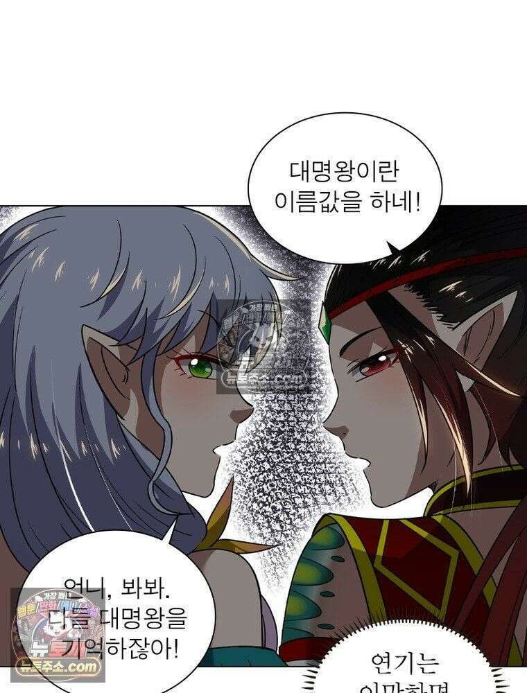 정령사: 나타르 전기 시즌2 - 453화 35
