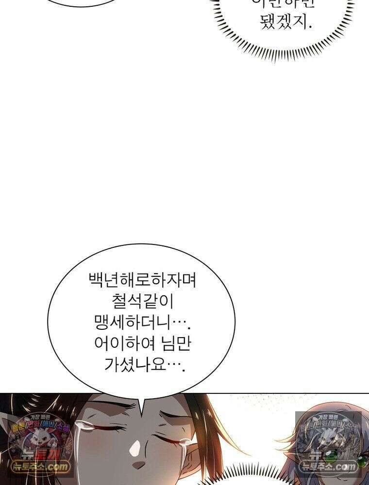 정령사: 나타르 전기 시즌2 - 453화 36