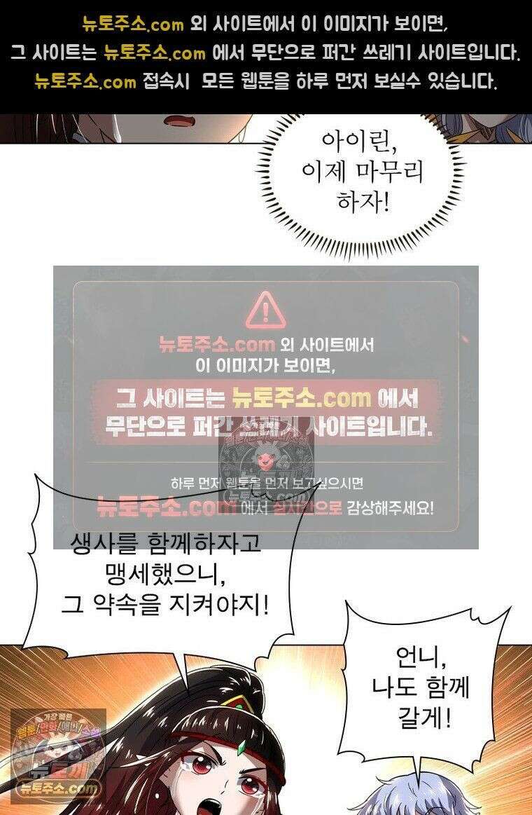 정령사: 나타르 전기 시즌2 - 453화 37