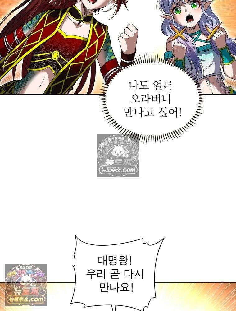 정령사: 나타르 전기 시즌2 - 453화 38