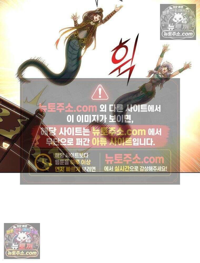정령사: 나타르 전기 시즌2 - 453화 39