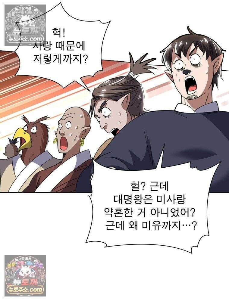 정령사: 나타르 전기 시즌2 - 453화 40