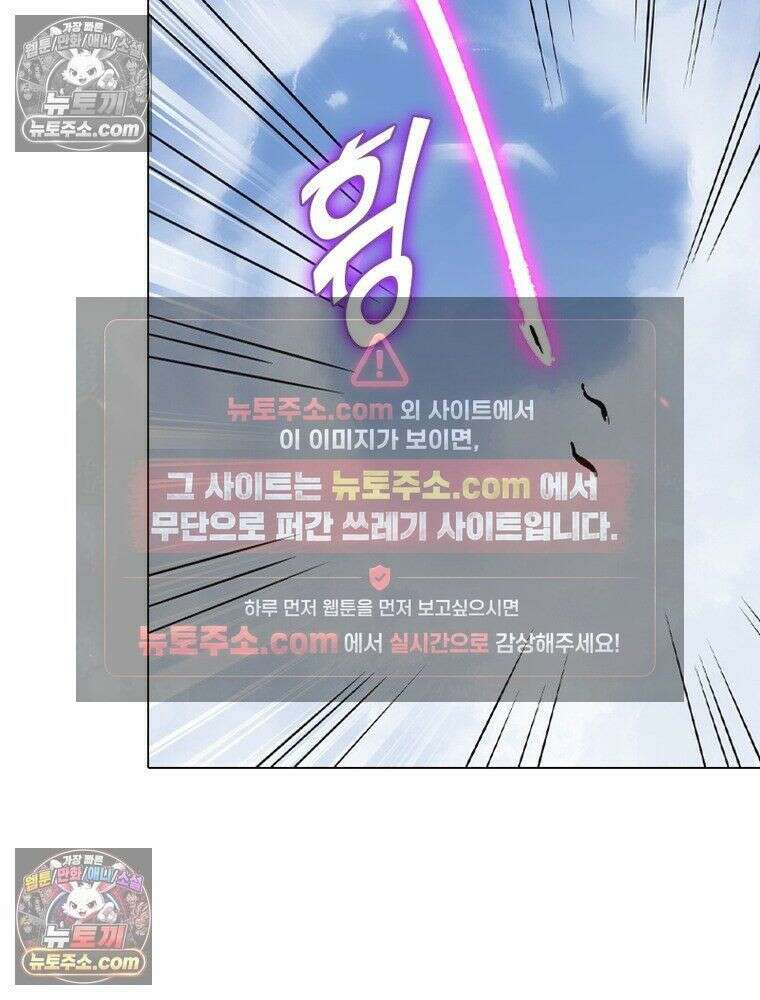 정령사: 나타르 전기 시즌2 - 453화 43