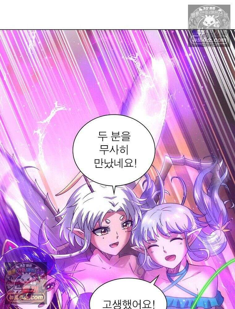 정령사: 나타르 전기 시즌2 - 453화 44