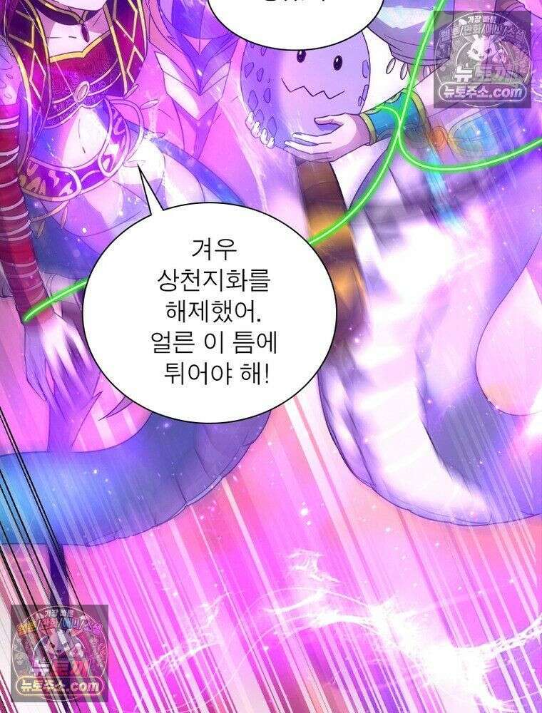 정령사: 나타르 전기 시즌2 - 453화 45