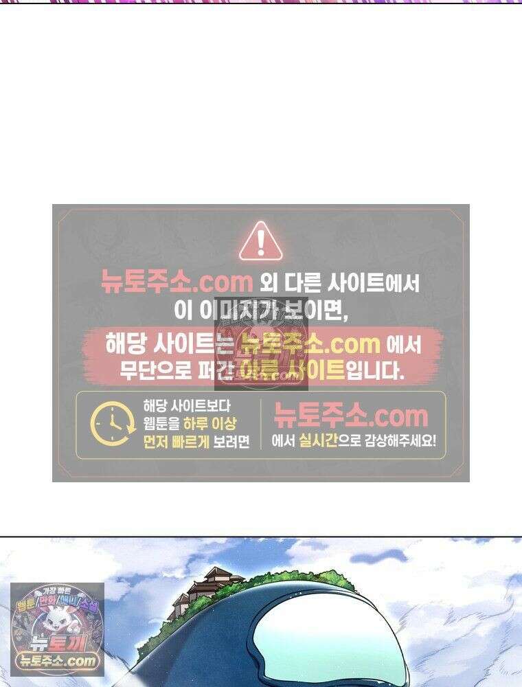 정령사: 나타르 전기 시즌2 - 453화 46