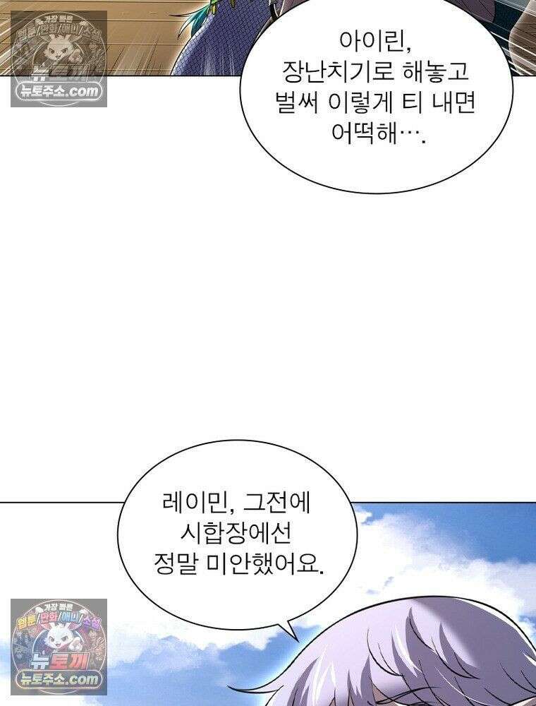 정령사: 나타르 전기 시즌2 - 453화 48