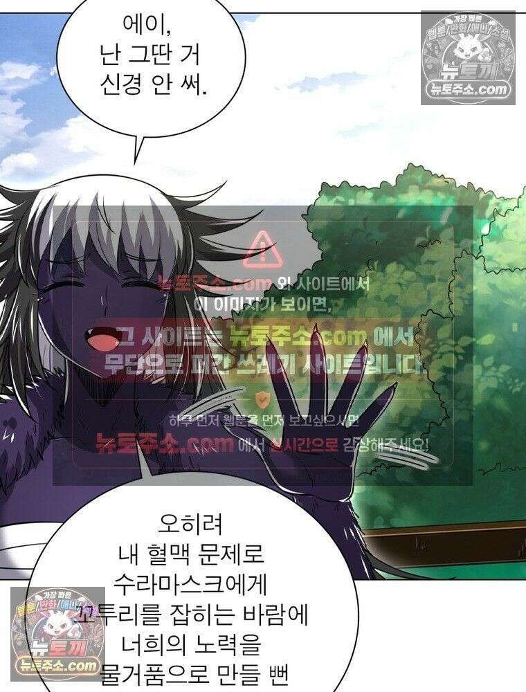 정령사: 나타르 전기 시즌2 - 453화 50