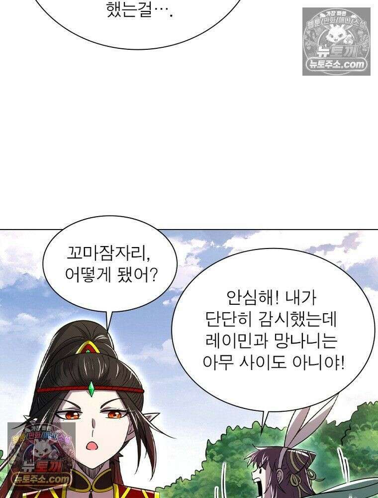 정령사: 나타르 전기 시즌2 - 453화 51