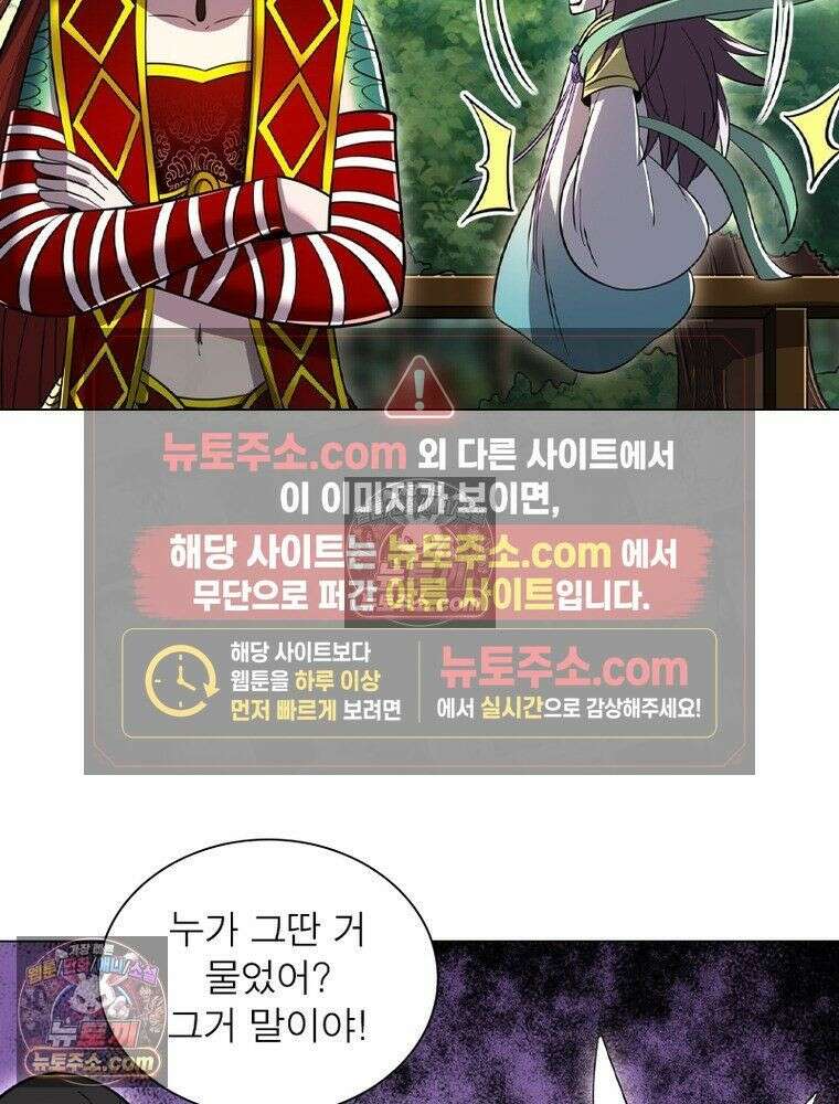 정령사: 나타르 전기 시즌2 - 453화 52