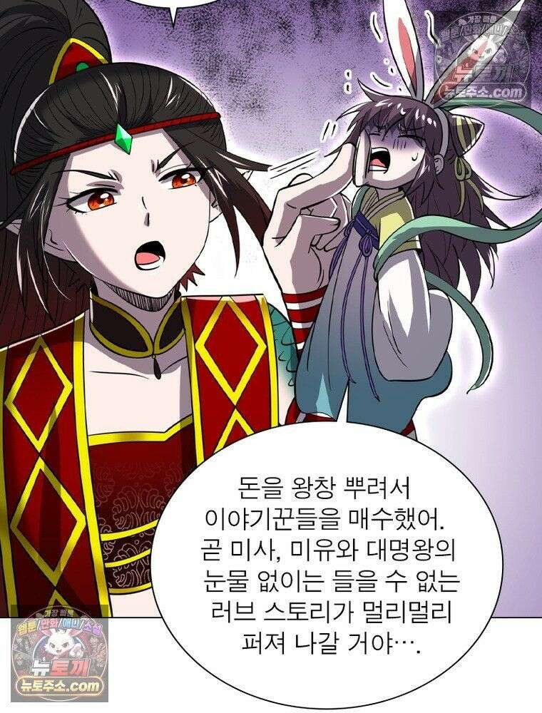정령사: 나타르 전기 시즌2 - 453화 53