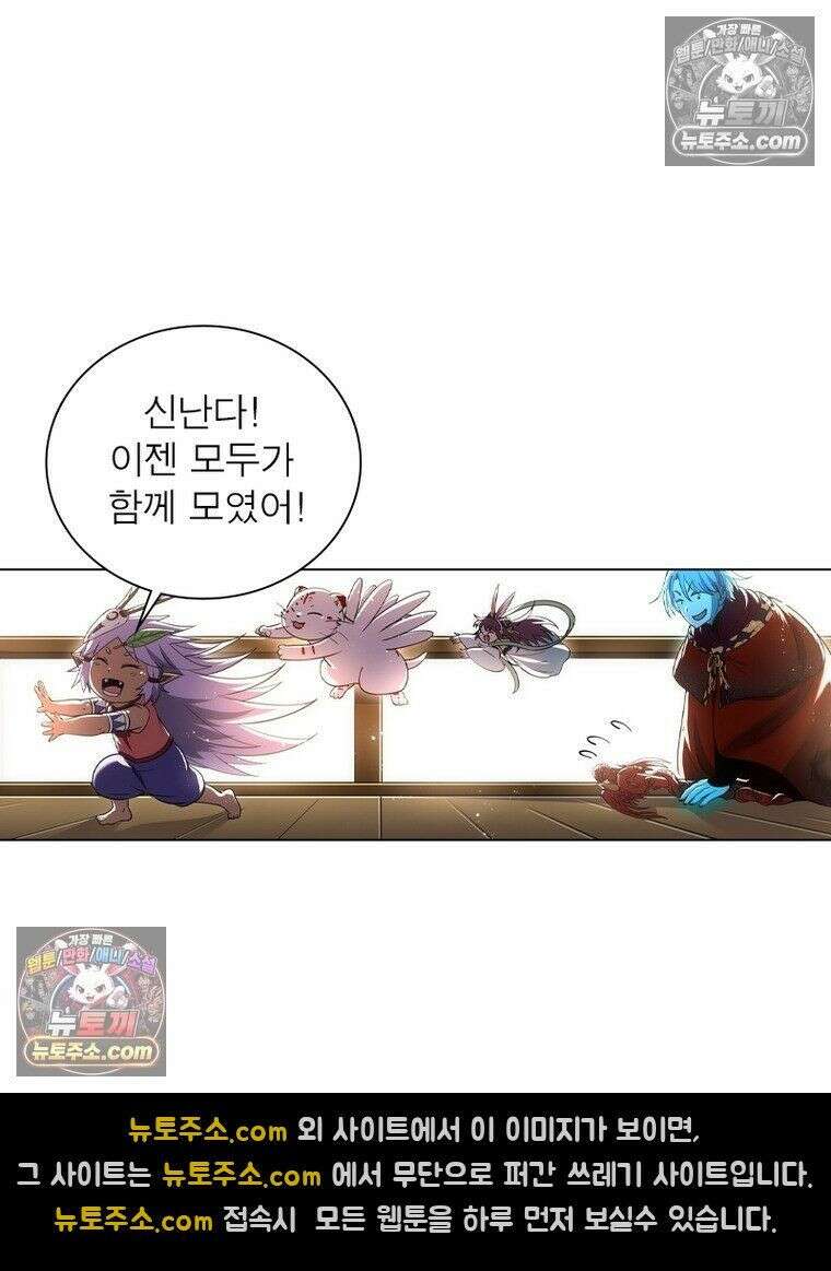 정령사: 나타르 전기 시즌2 - 453화 54