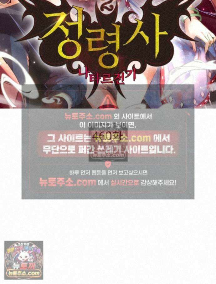 정령사: 나타르 전기 시즌2 - 460화 2