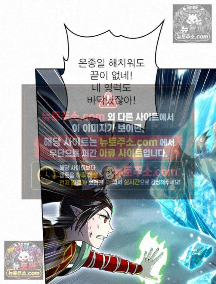 정령사: 나타르 전기 시즌2 - 460화 5