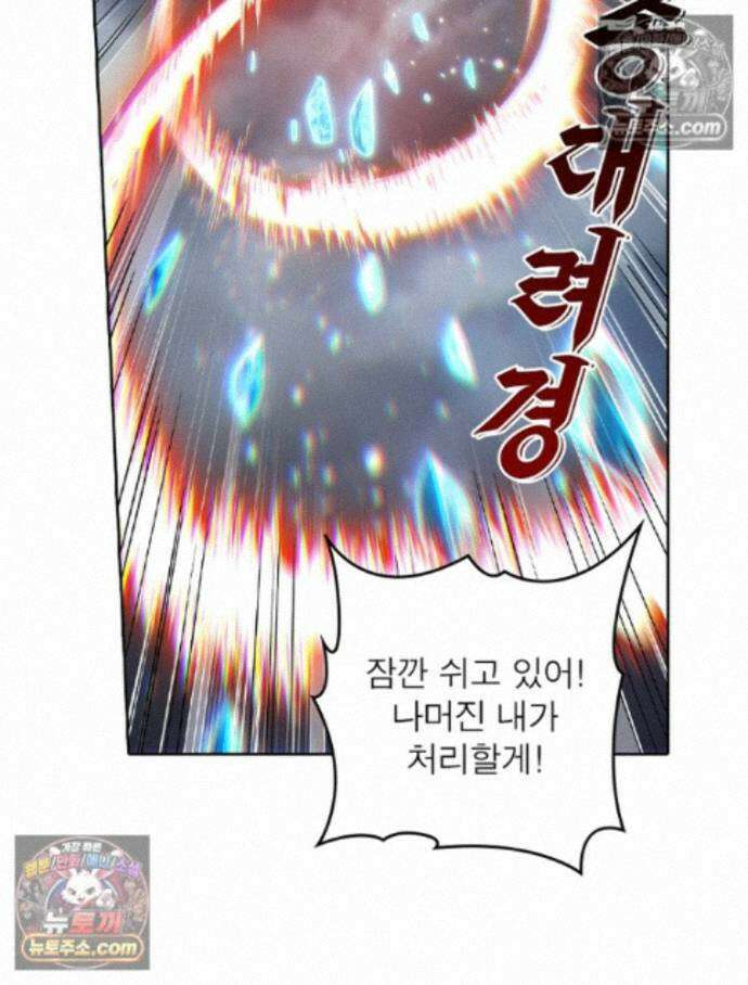 정령사: 나타르 전기 시즌2 - 460화 7