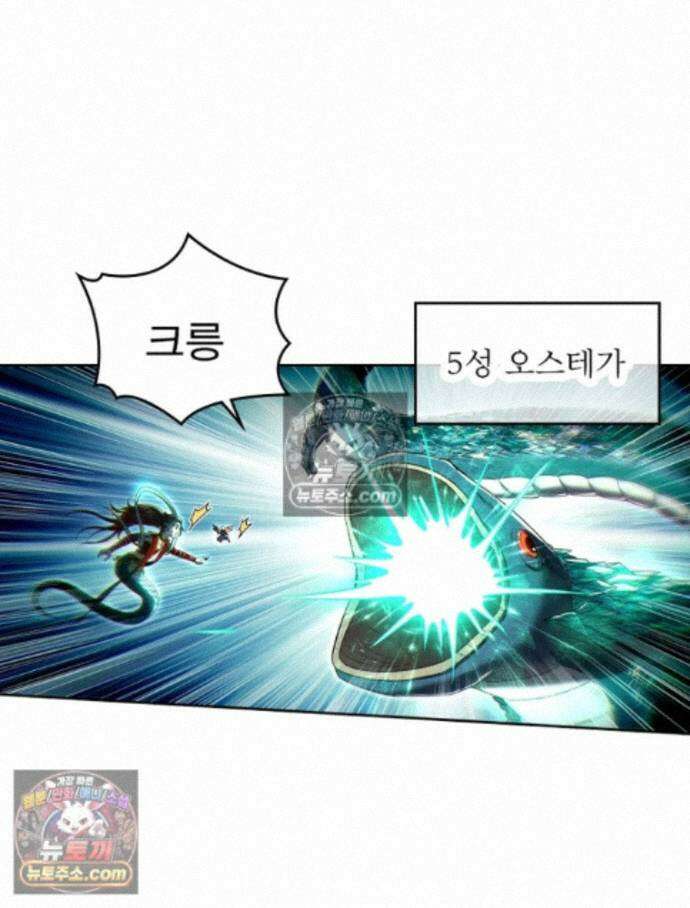 정령사: 나타르 전기 시즌2 - 460화 8