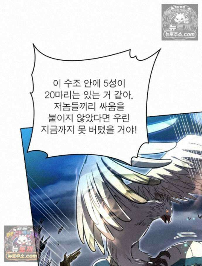 정령사: 나타르 전기 시즌2 - 460화 11