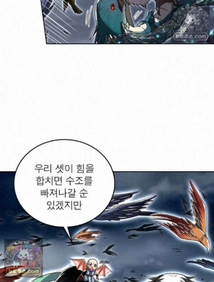 정령사: 나타르 전기 시즌2 - 460화 12
