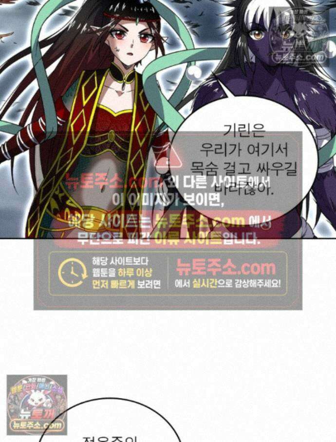 정령사: 나타르 전기 시즌2 - 460화 13