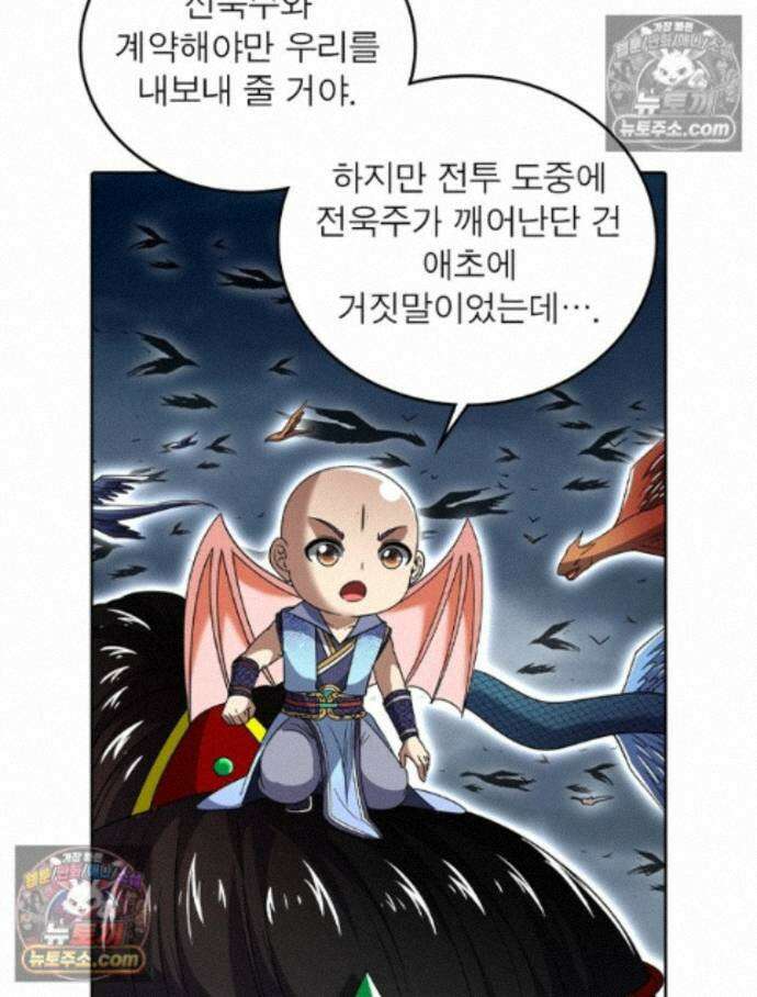 정령사: 나타르 전기 시즌2 - 460화 14