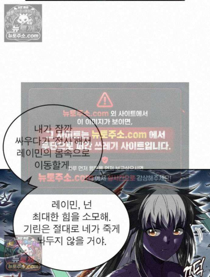 정령사: 나타르 전기 시즌2 - 460화 15