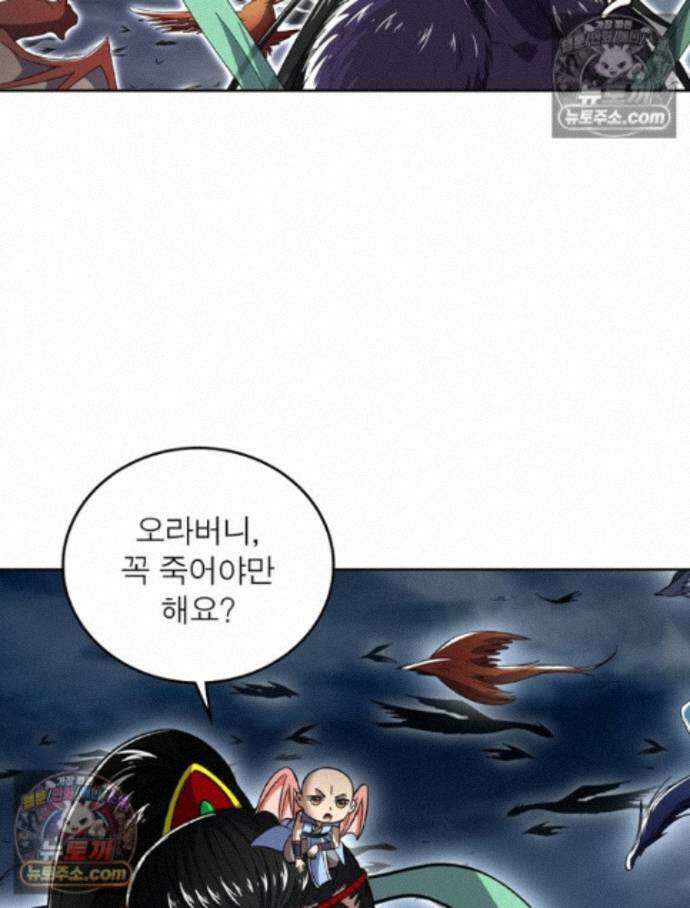 정령사: 나타르 전기 시즌2 - 460화 16