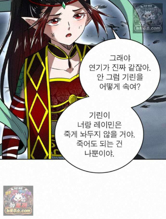 정령사: 나타르 전기 시즌2 - 460화 17