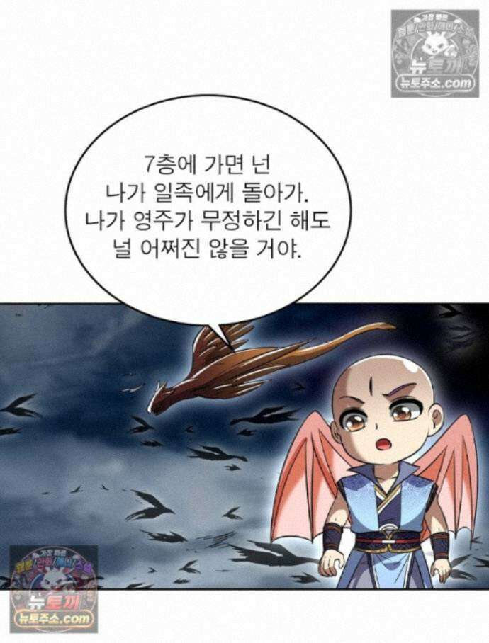 정령사: 나타르 전기 시즌2 - 460화 18