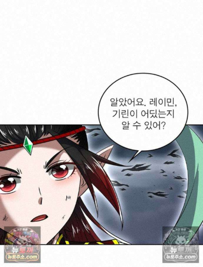 정령사: 나타르 전기 시즌2 - 460화 19