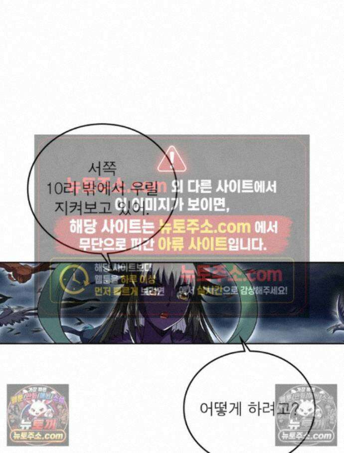 정령사: 나타르 전기 시즌2 - 460화 20