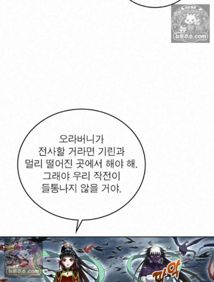 정령사: 나타르 전기 시즌2 - 460화 21