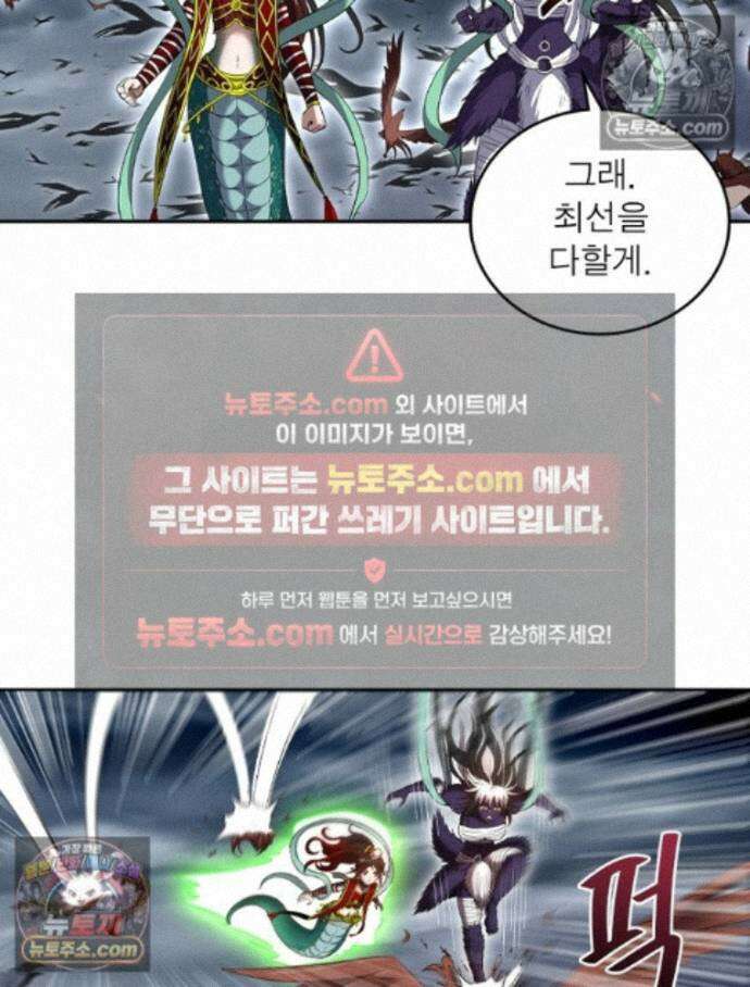 정령사: 나타르 전기 시즌2 - 460화 22