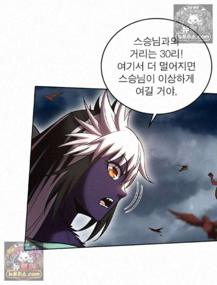 정령사: 나타르 전기 시즌2 - 460화 25