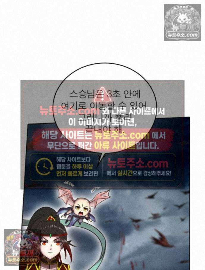 정령사: 나타르 전기 시즌2 - 460화 26