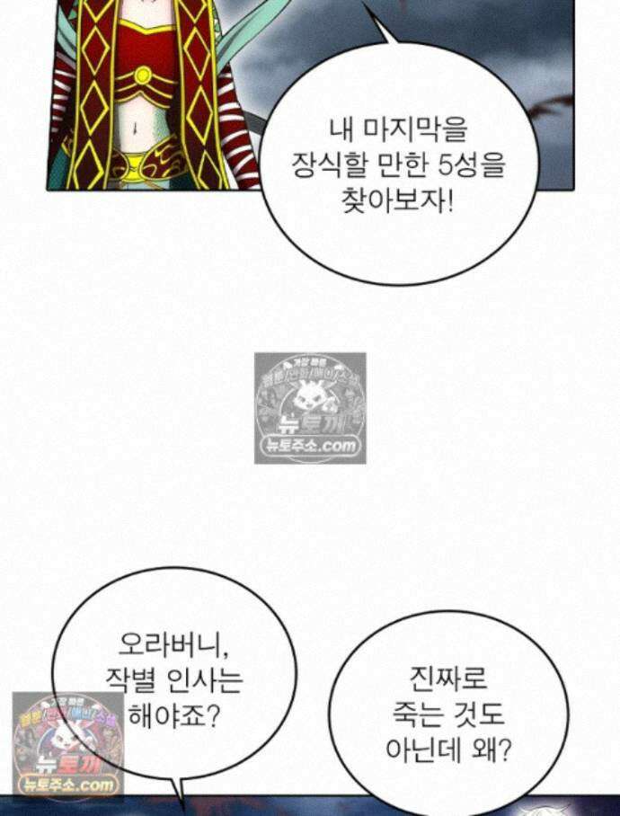 정령사: 나타르 전기 시즌2 - 460화 27